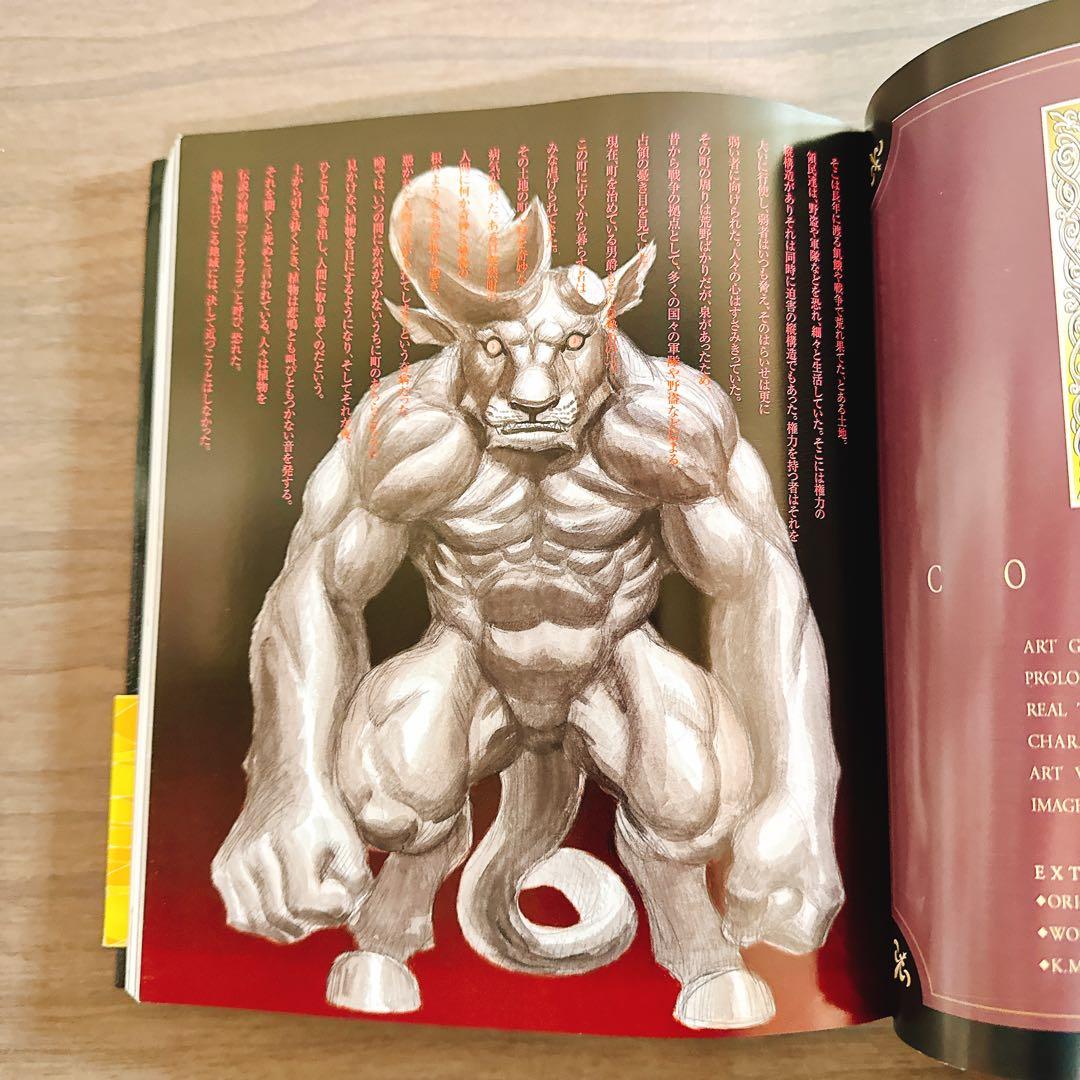 帯付き初版ベルセルク 千年帝国の鷹篇 喪失花の章 ビジュアル&ストーリーファイル