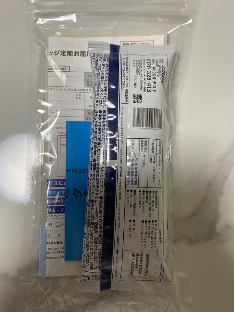 蛇口用浄水器 タカギ　takagi　JA396NN-9NTN03