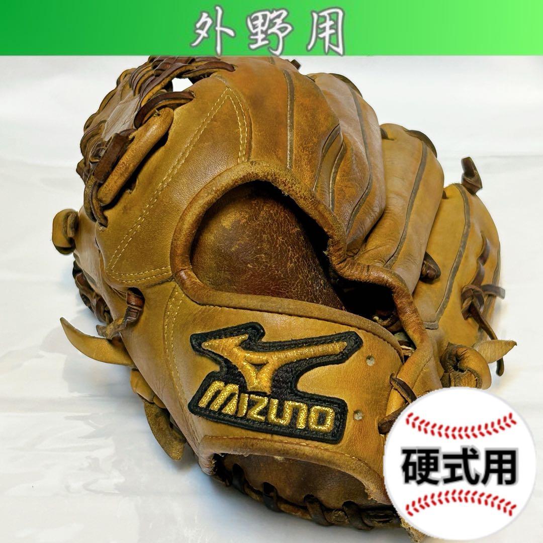 【即戦力】ミズノプロ 硬式 外野手用 グローブ 使用感あり特価 左投げ用