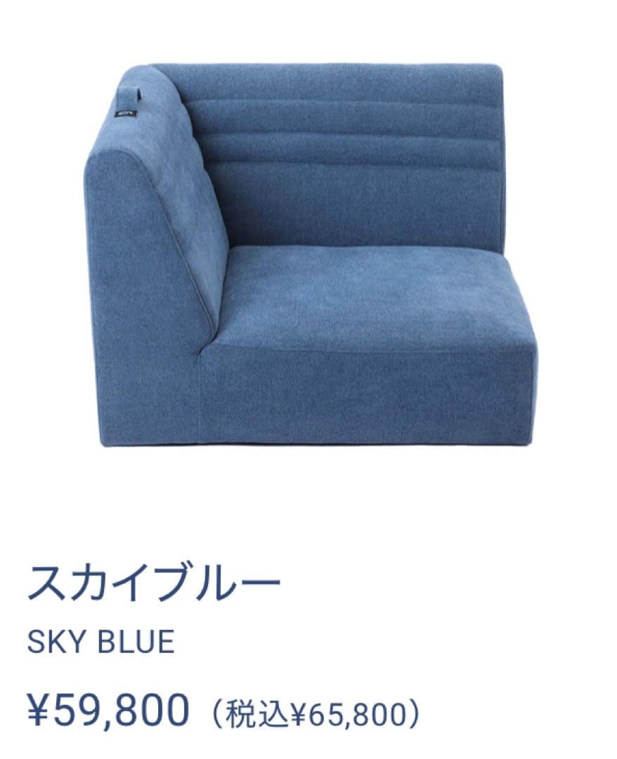 【高級】　gymterior シェイプソファ　コーナー2つ