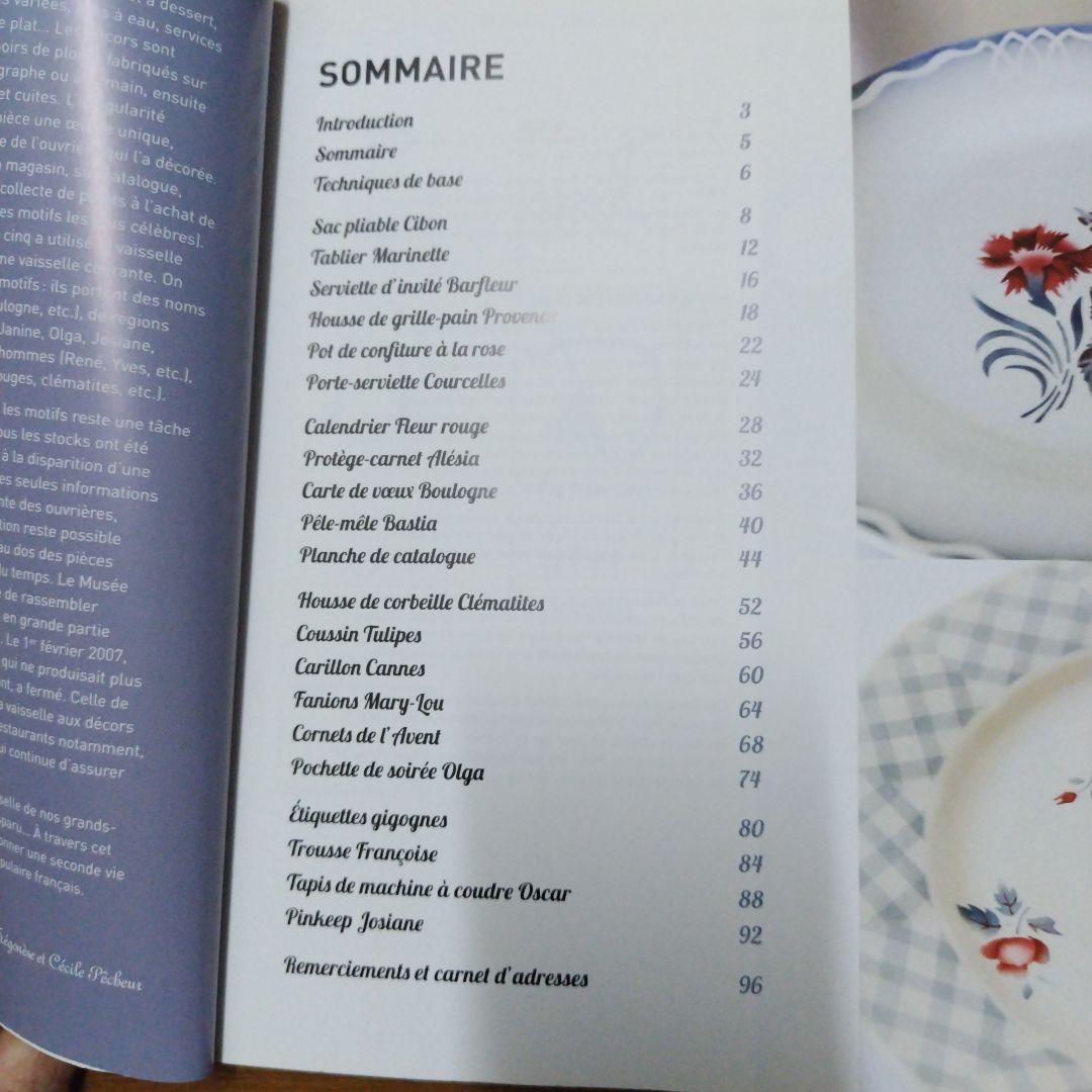 クロスステッチ　絶版洋書　FLEURS DE DIGOIN　ディゴワン