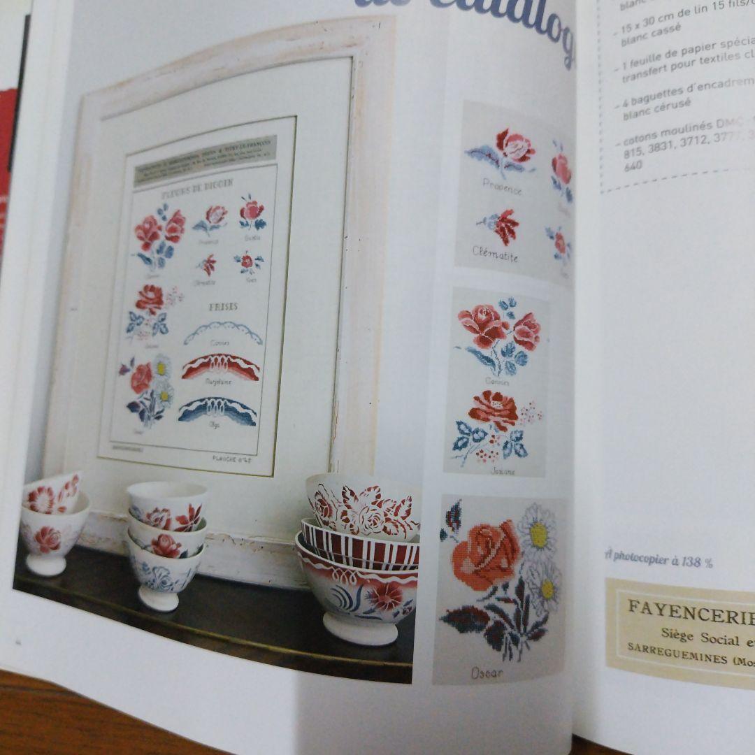 クロスステッチ　絶版洋書　FLEURS DE DIGOIN　ディゴワン