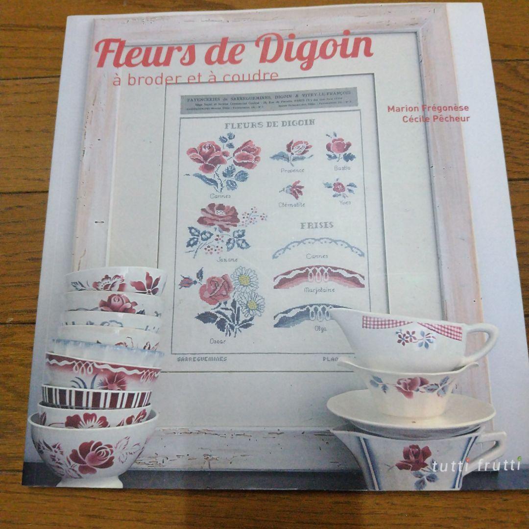 クロスステッチ　絶版洋書　FLEURS DE DIGOIN　ディゴワン