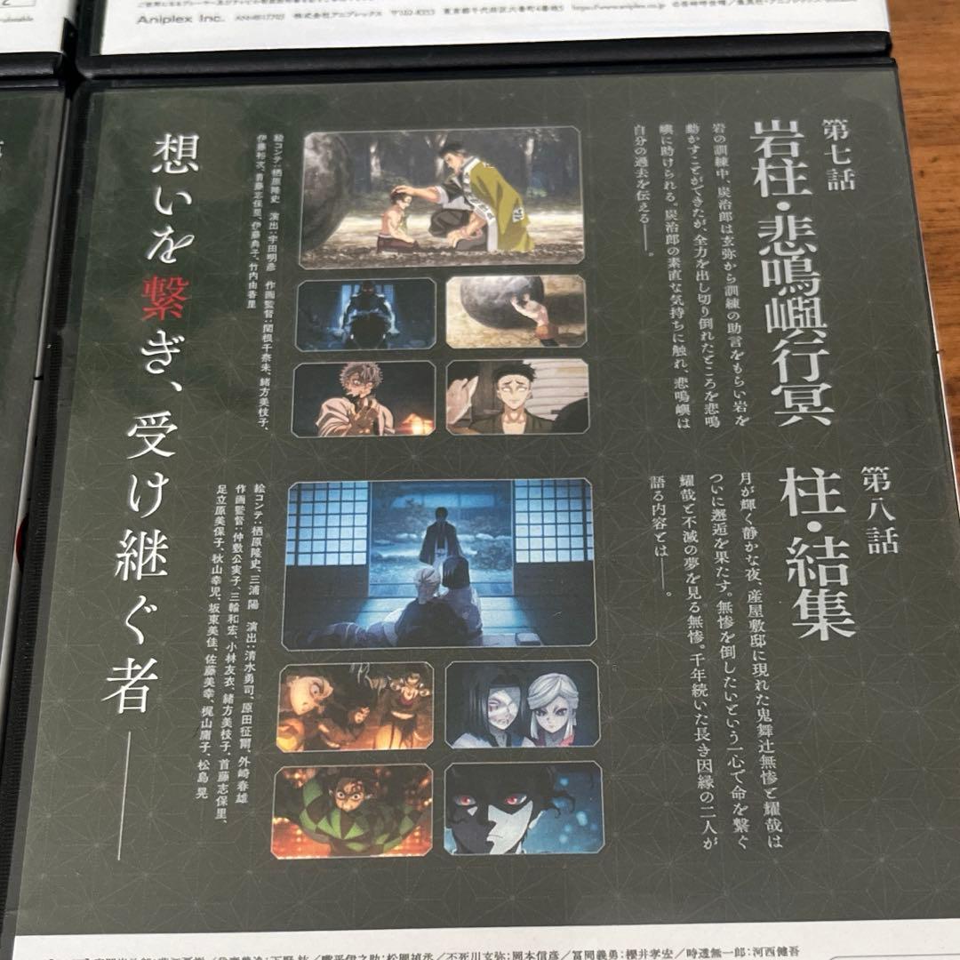 鬼滅の刃 柱稽古編 DVD 全4巻　全巻セット 新品ケース付き