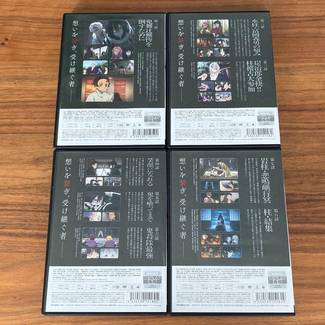 鬼滅の刃 柱稽古編 DVD 全4巻　全巻セット 新品ケース付き