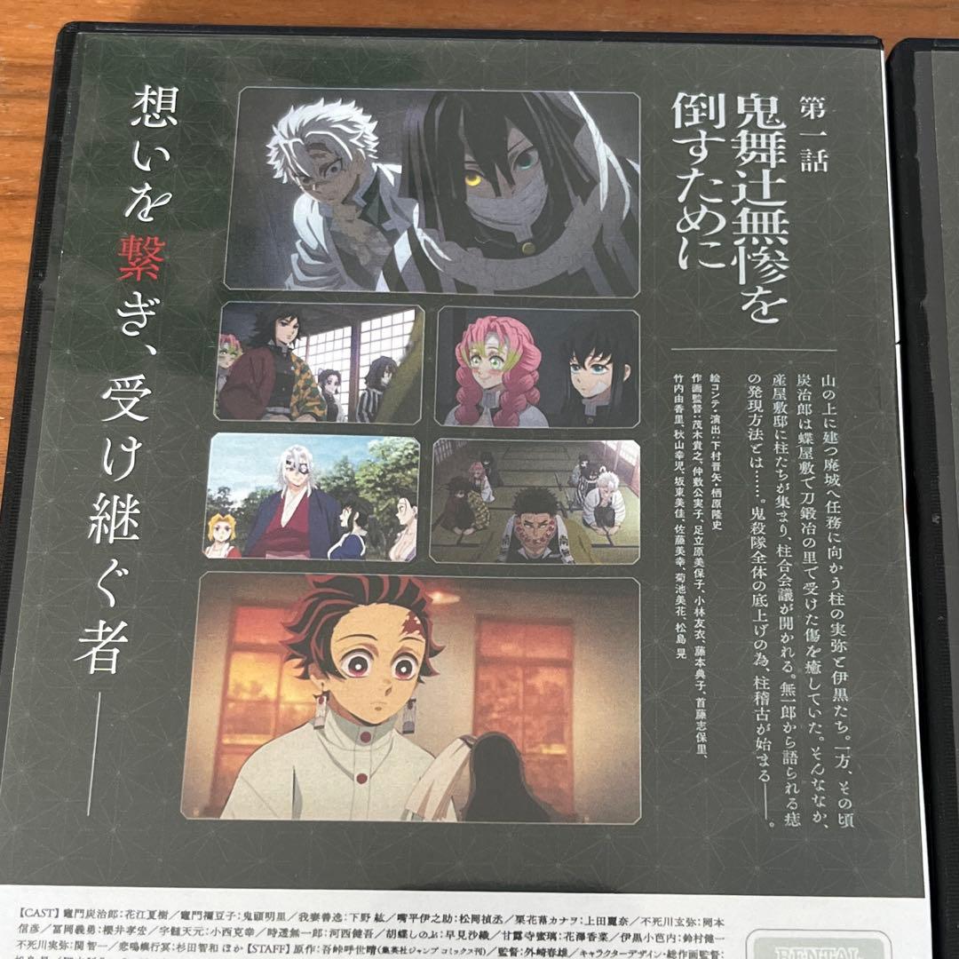 鬼滅の刃 柱稽古編 DVD 全4巻　全巻セット 新品ケース付き