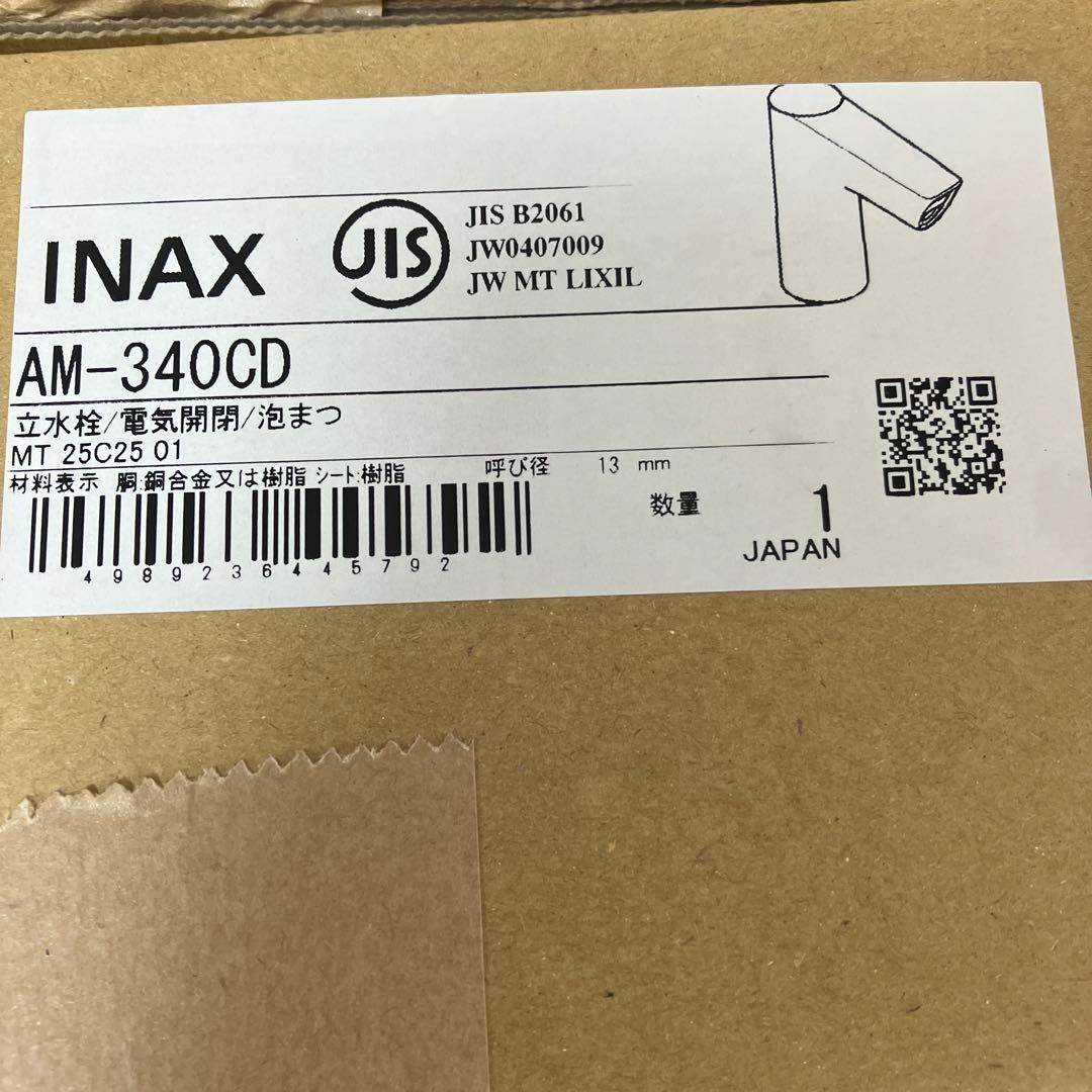 INAX AM-340CD 台付立水栓2個セット