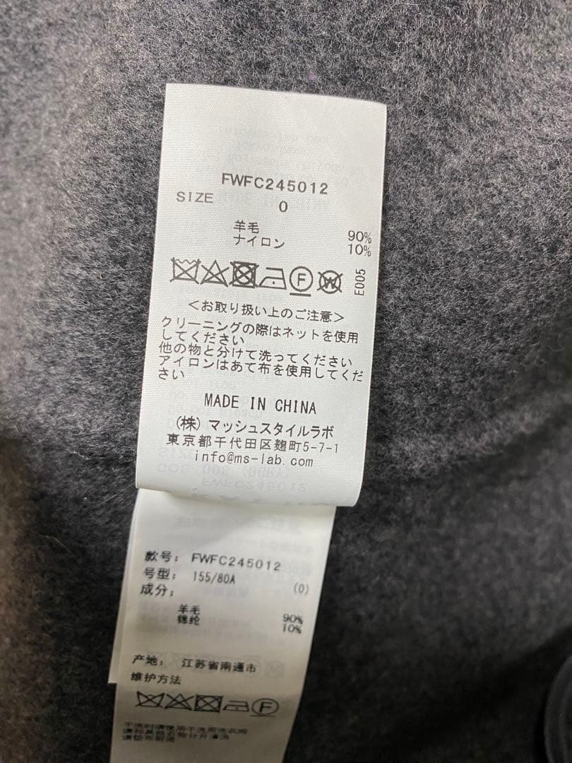 FRAYI.D ウールリバーミドルコート　0サイズ