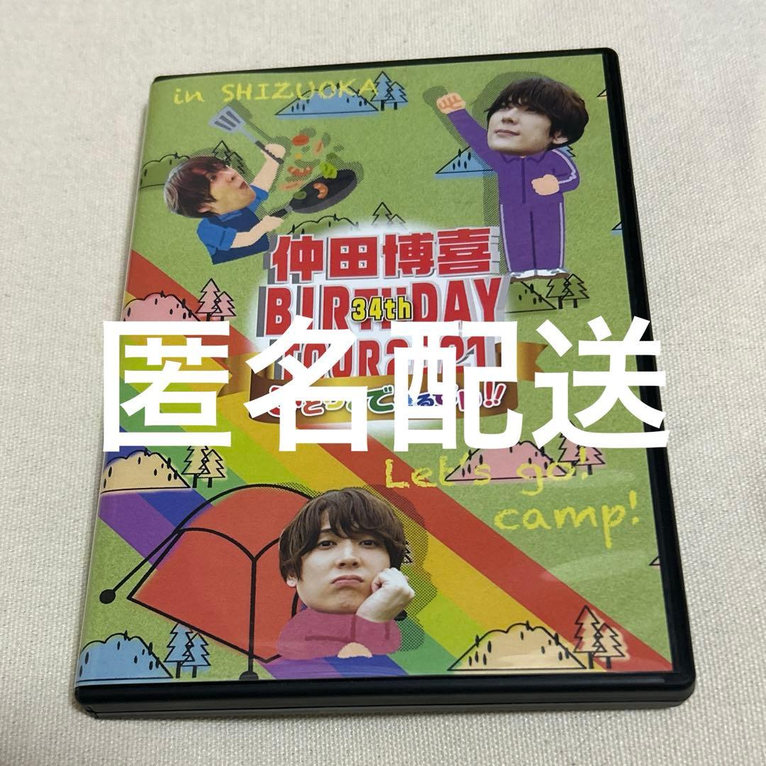 仲田博喜 ひとりでできるもん DVD バーイベ