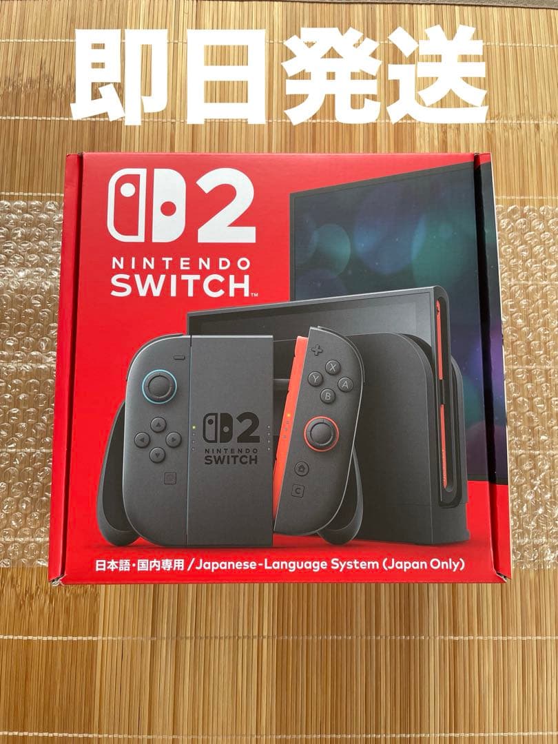 【新品・未開封】Nintendo Switch 2 日本語版 本体