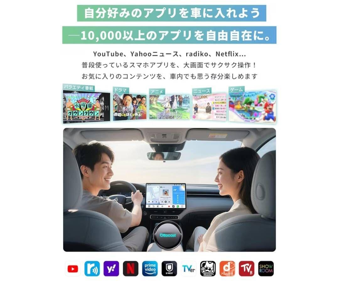 Ottocast P3 Pro オットキャスト OttoAibox P3 Pro