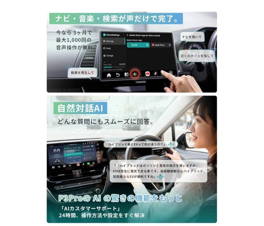 Ottocast P3 Pro オットキャスト OttoAibox P3 Pro