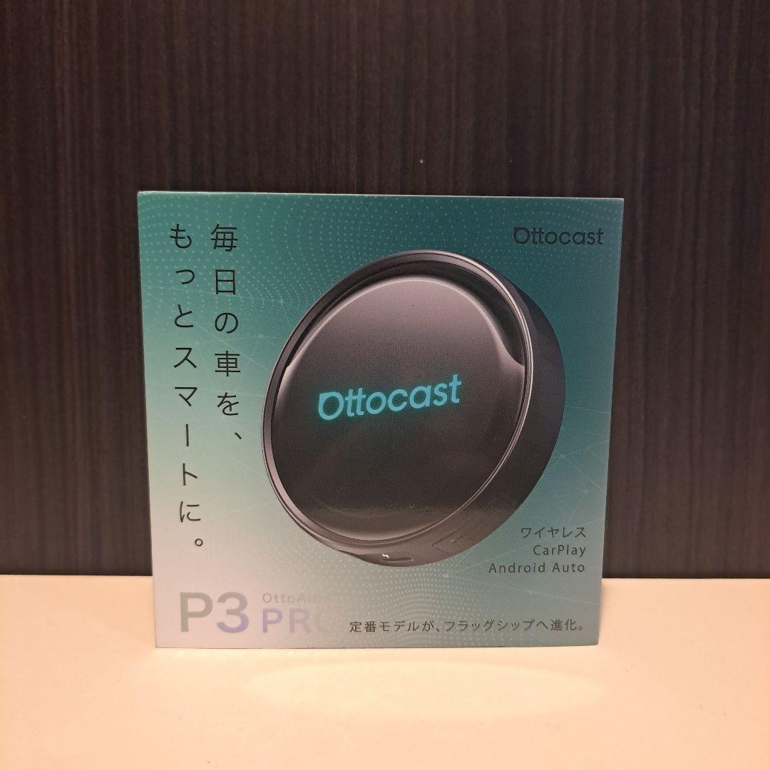 Ottocast P3 Pro オットキャスト OttoAibox P3 Pro
