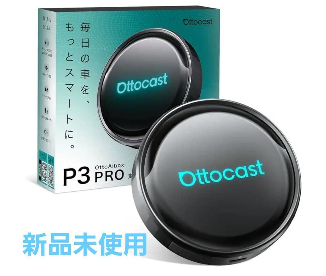 Ottocast P3 Pro オットキャスト OttoAibox P3 Pro
