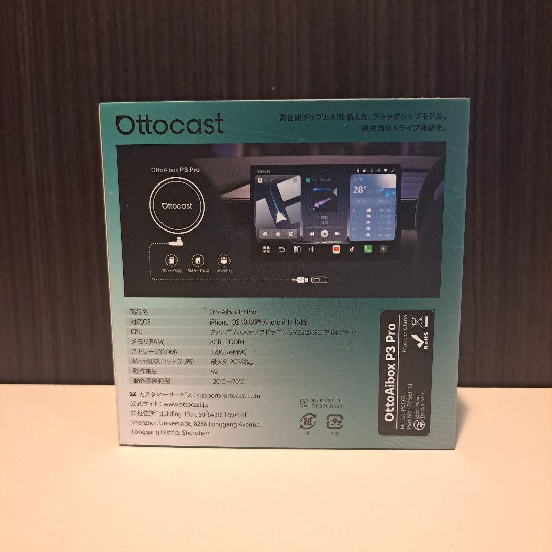 Ottocast P3 Pro オットキャスト OttoAibox P3 Pro
