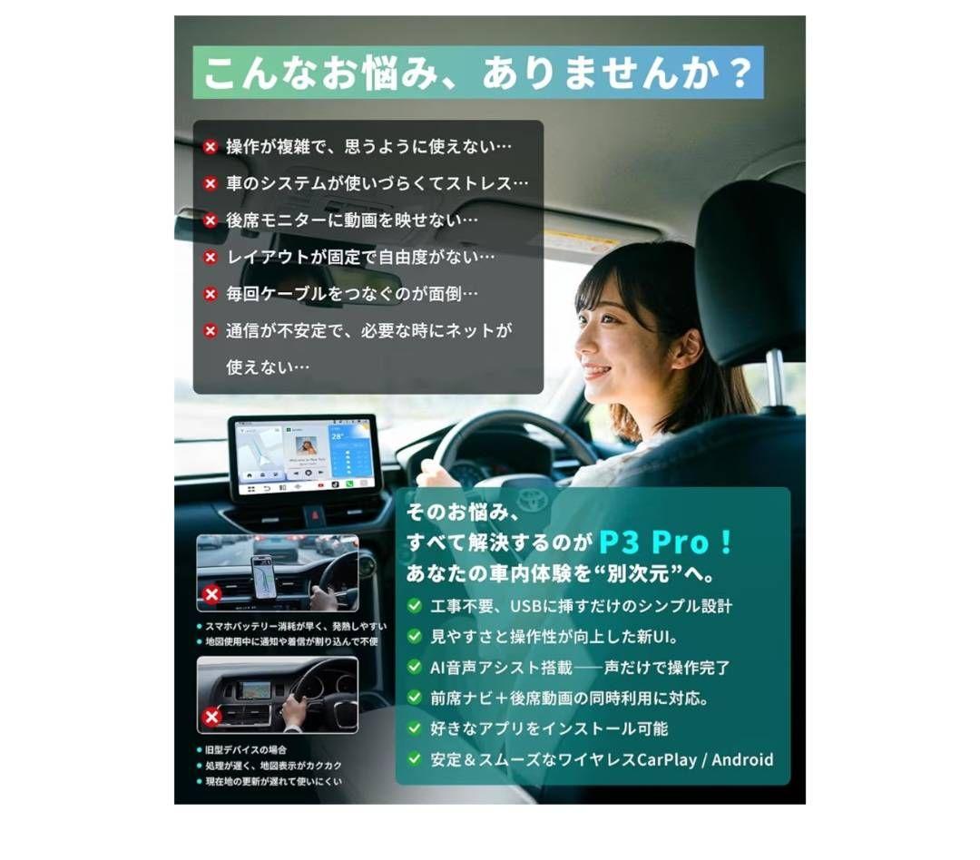 Ottocast P3 Pro オットキャスト OttoAibox P3 Pro
