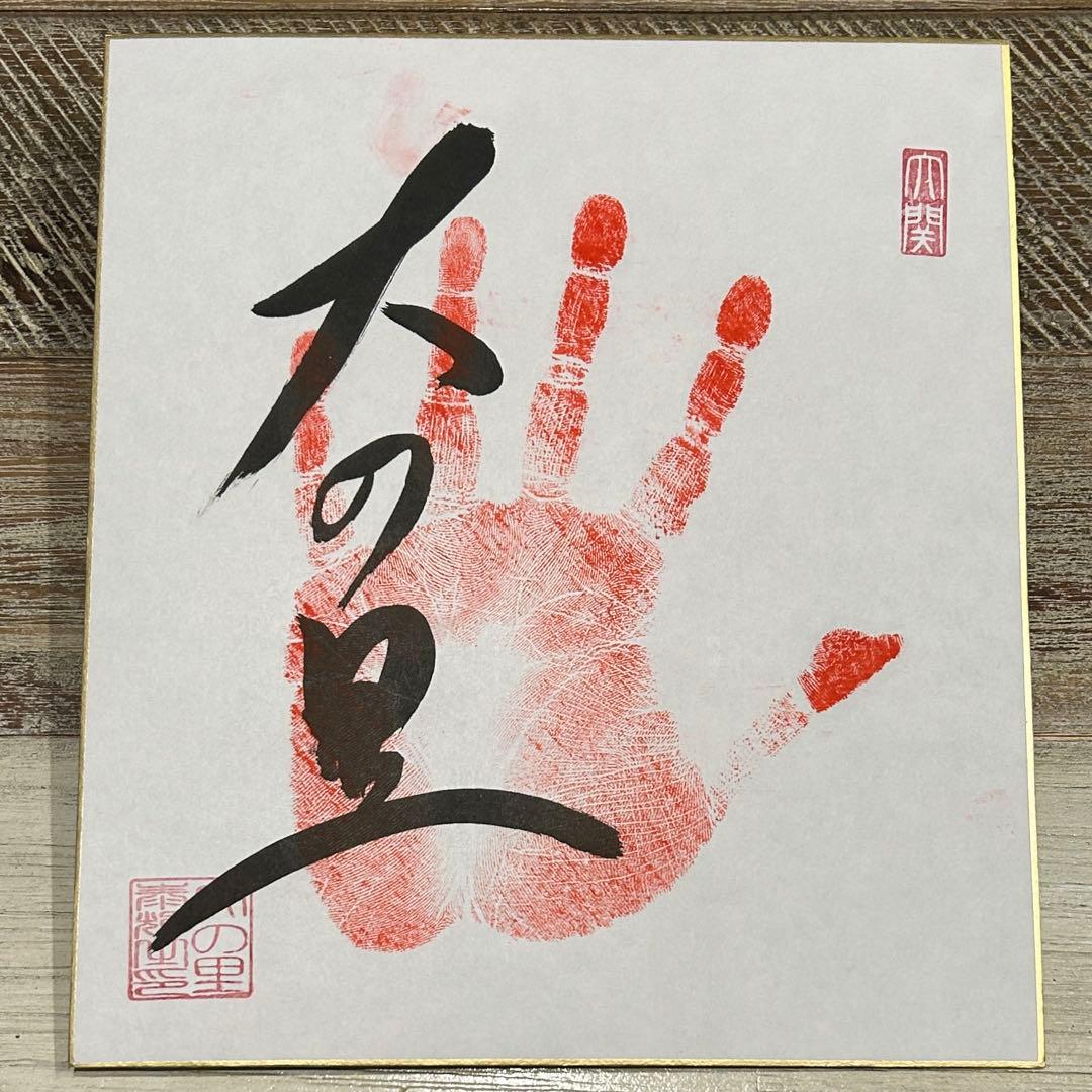 大相撲【大の里関】手形・サイン(直筆・肉筆)色紙
