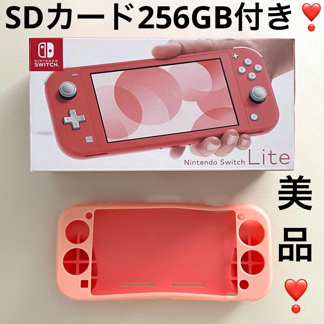 【美品】NintendoSwitchLite コーラル SDカード 256GB