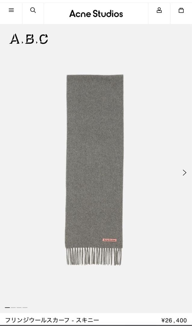 Acne Studios アクネストゥディオズ マフラーグレー