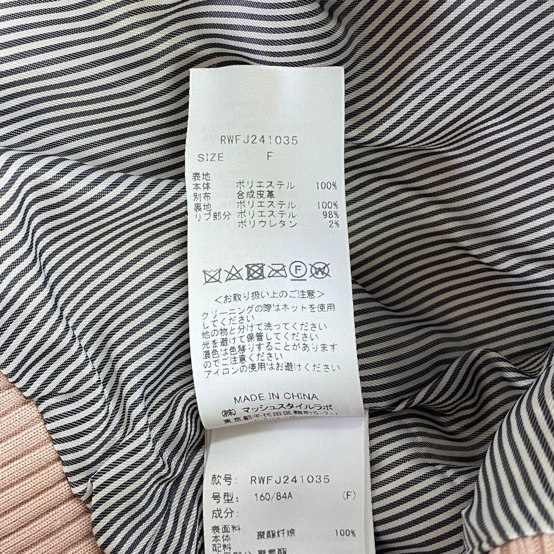 m4417 ファーファー FURFUR バイカラー ツイード スタジャン