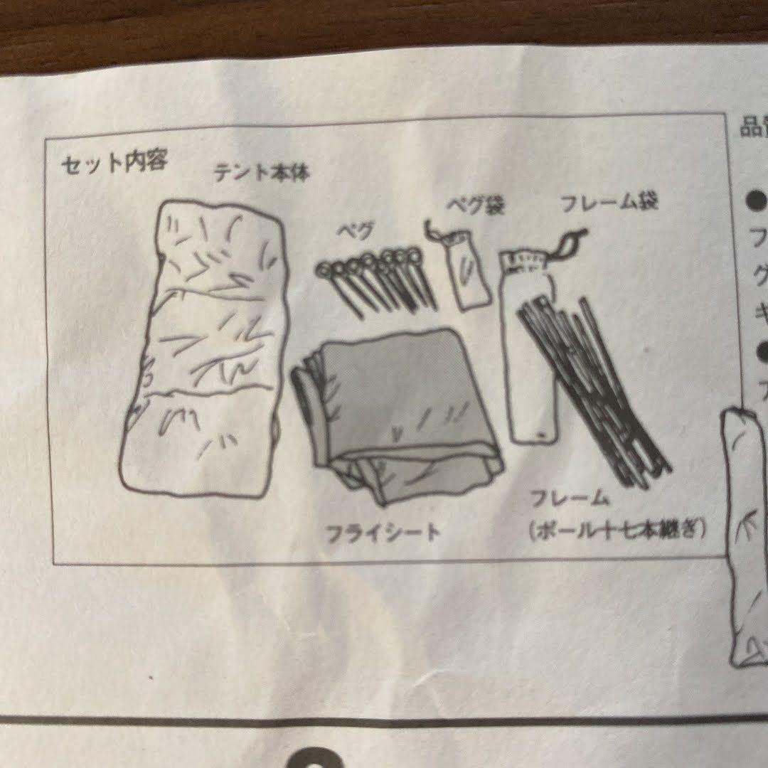 【未使用】mont-bell モンベル ムーンライトテント3(旧型) グリーン