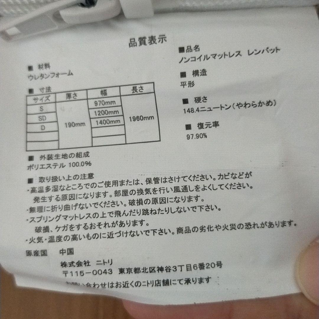 ●Mikita41320　ニトリ　シングルマットレス　抗菌防臭パッドシーツ