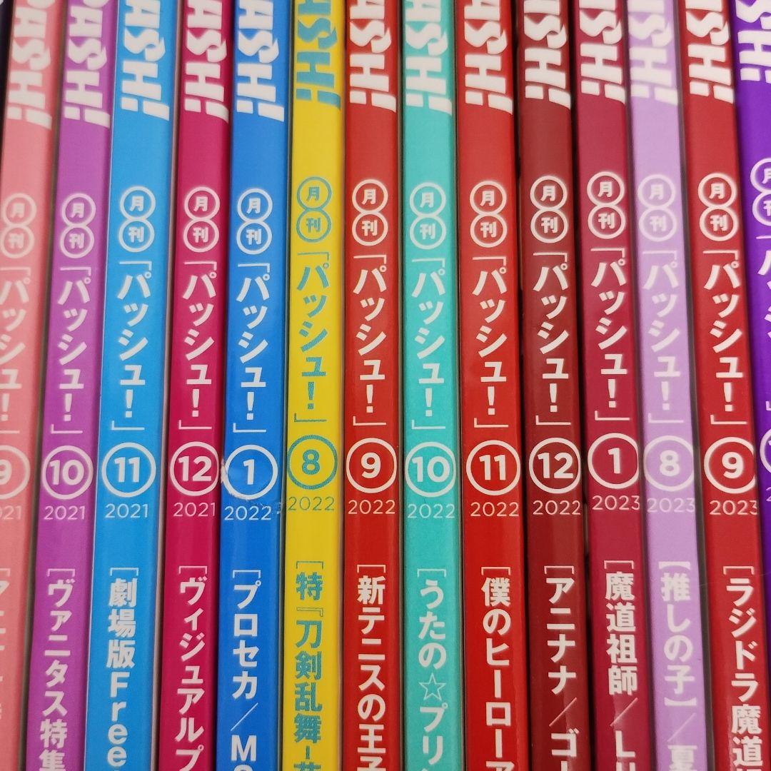 魔道祖師　ラジオドラマ　pash まとめ売り　付録あり
