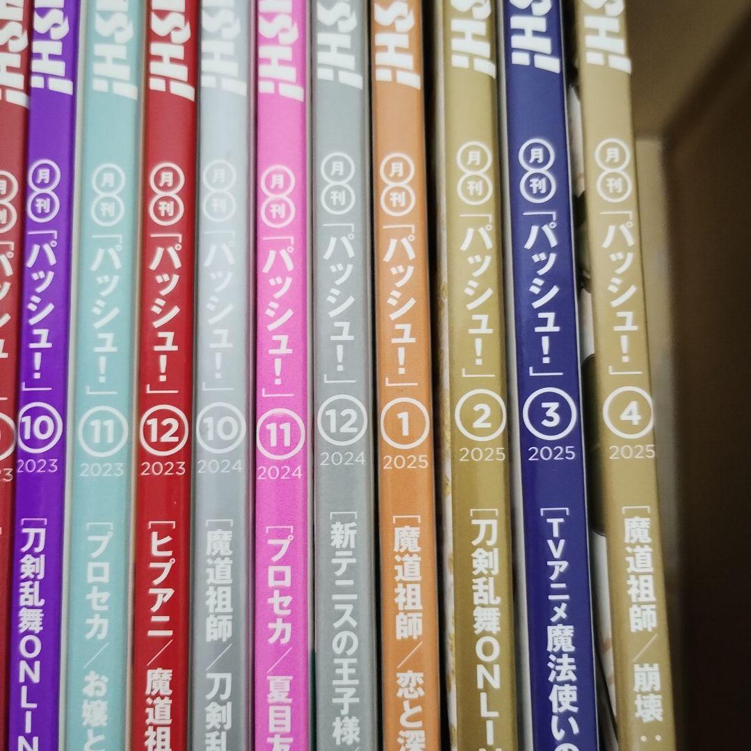 魔道祖師　ラジオドラマ　pash まとめ売り　付録あり