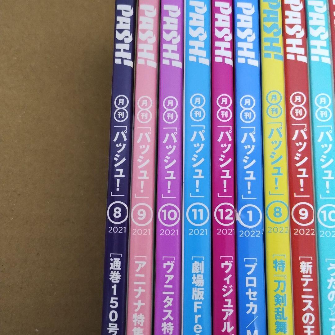 魔道祖師　ラジオドラマ　pash まとめ売り　付録あり