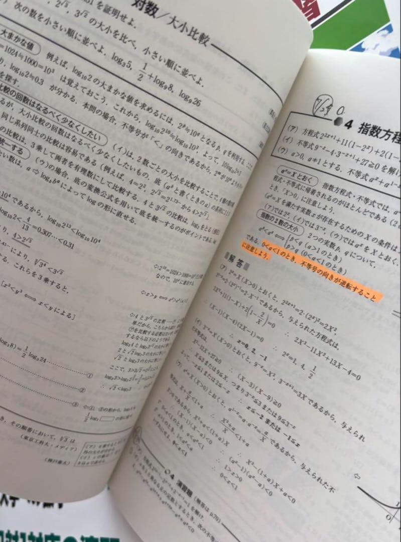 むら　他の方はご遠慮下さい