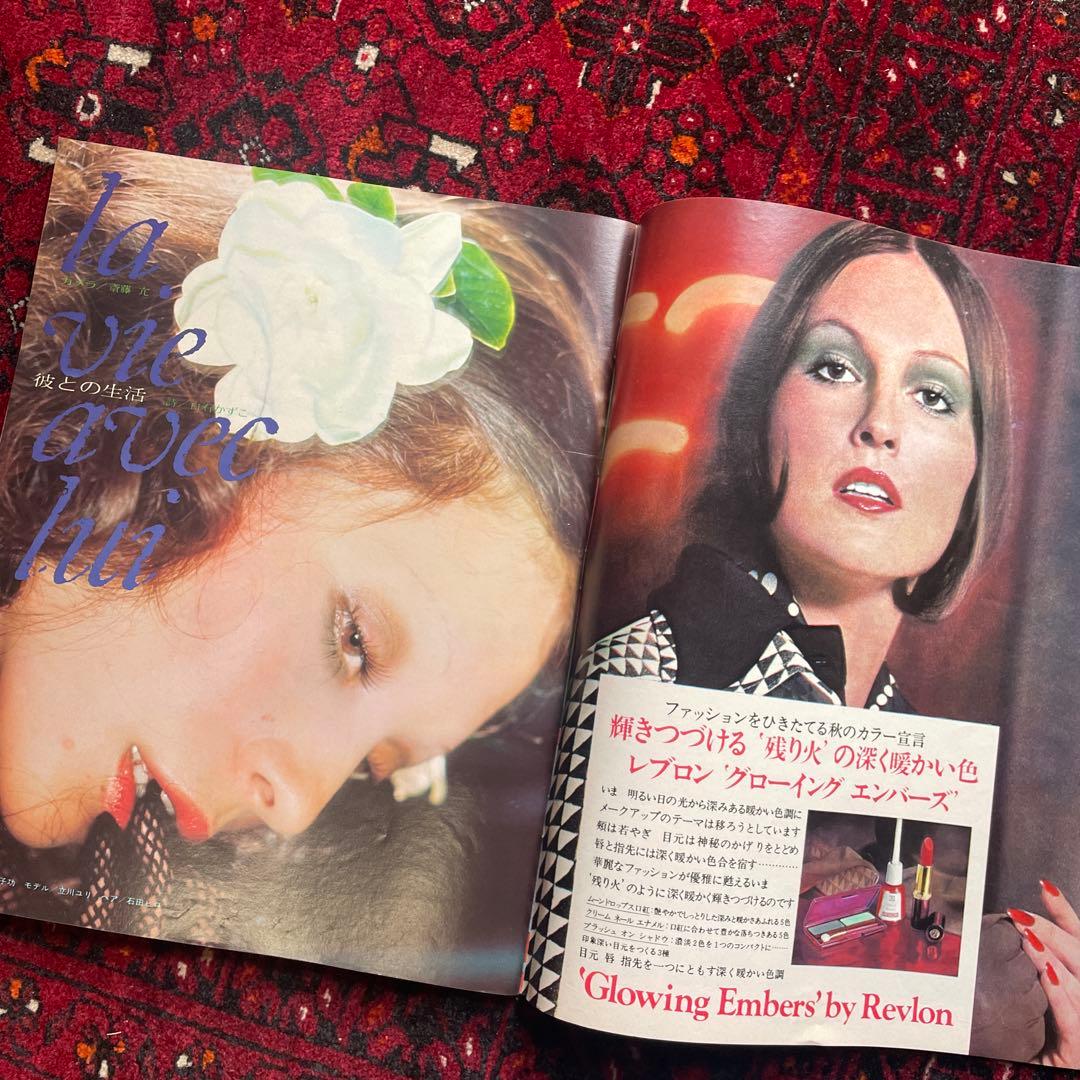 女性情報誌 vintage an.an no.39