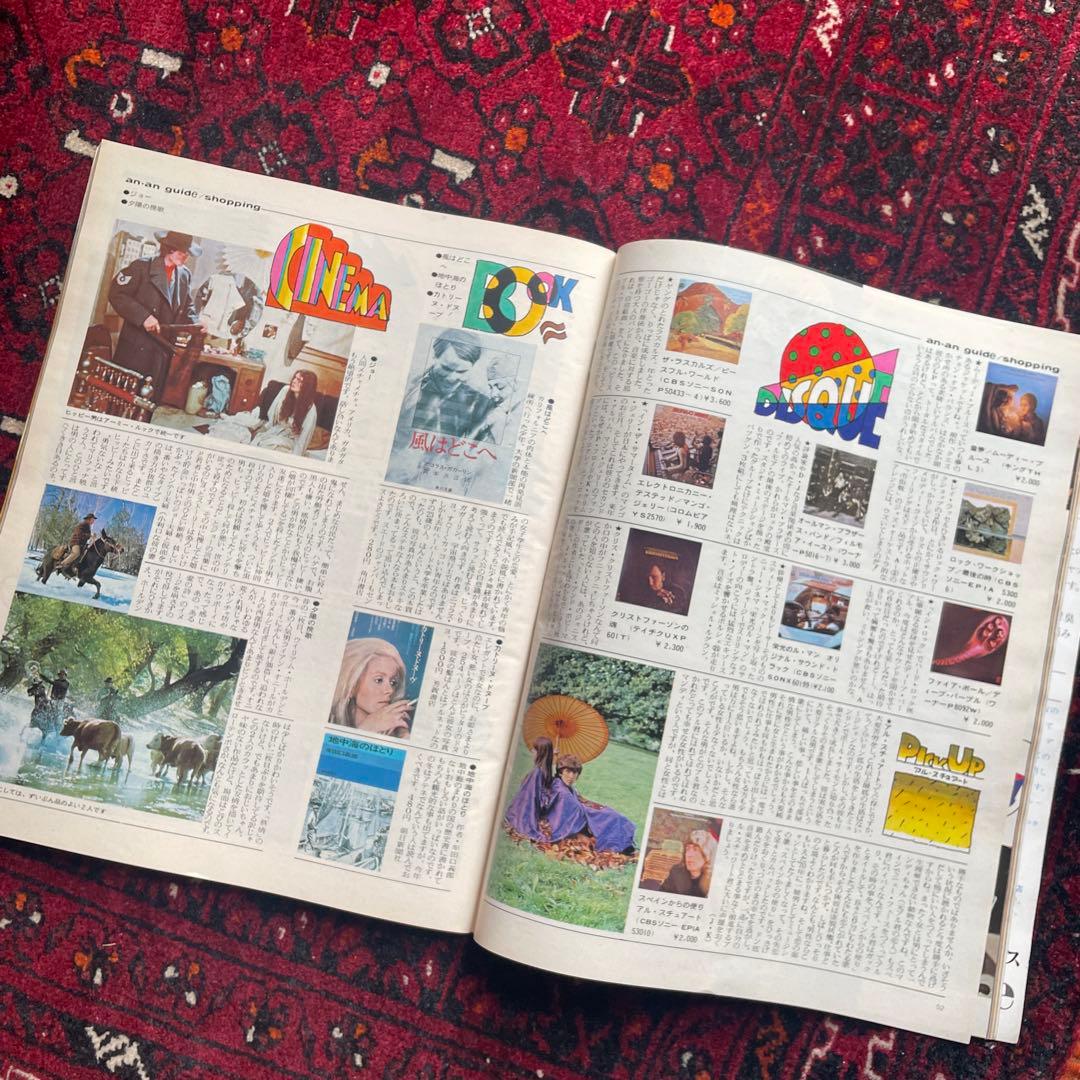 女性情報誌 vintage an.an no.39