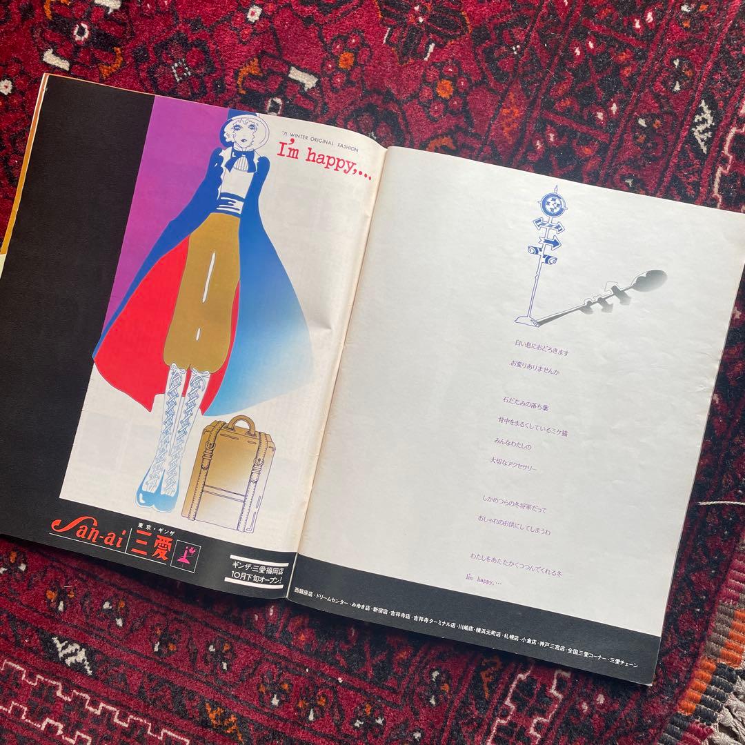 女性情報誌 vintage an.an no.39