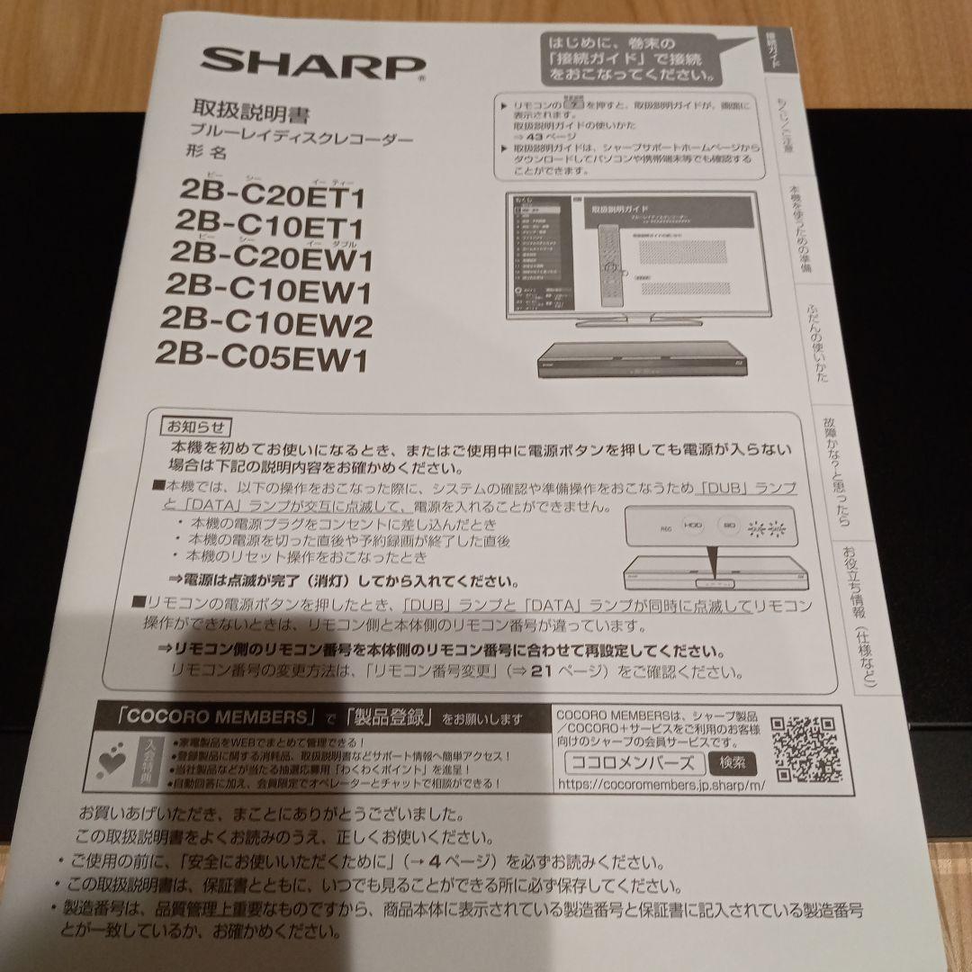 SHARP BD-NT1 ブルーレイディスクレコーダー