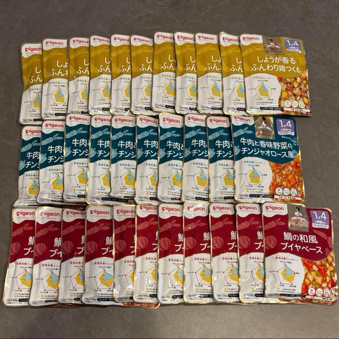 離乳食 ベビーフード 1歳4ヶ月 1歳半 121点セット まとめ売り