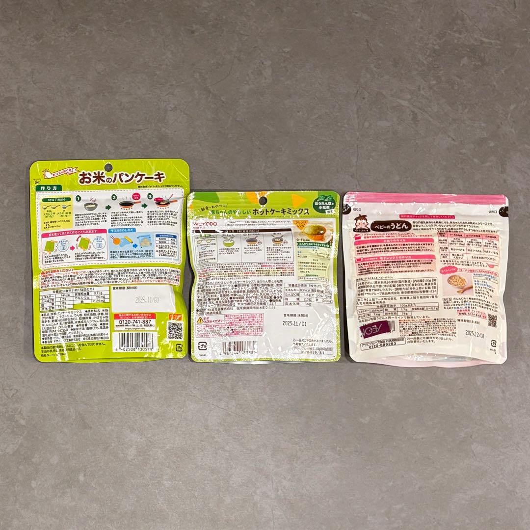 離乳食 ベビーフード 1歳4ヶ月 1歳半 121点セット まとめ売り