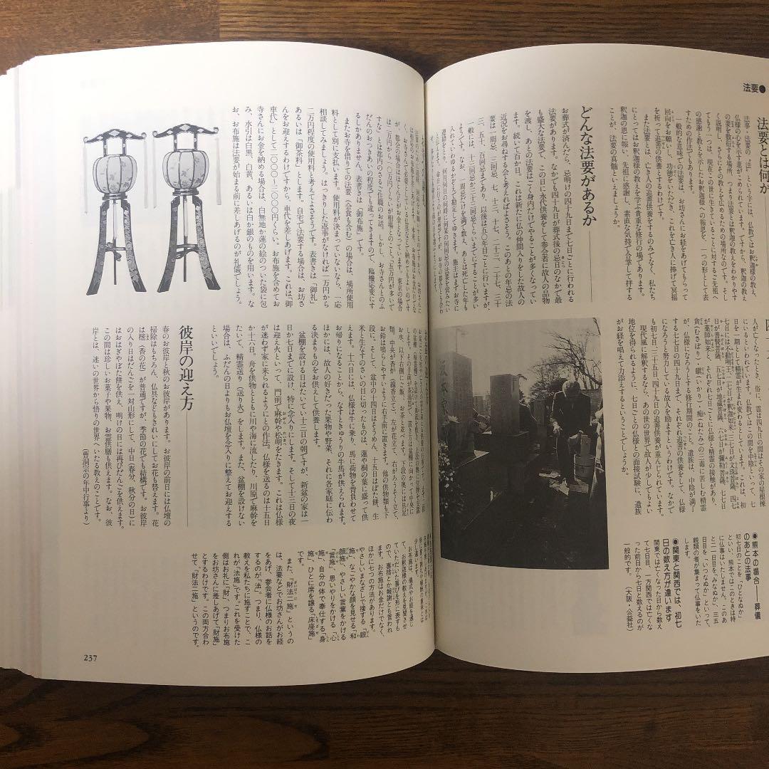 いざというときの大辞典　株式会社世界文化社