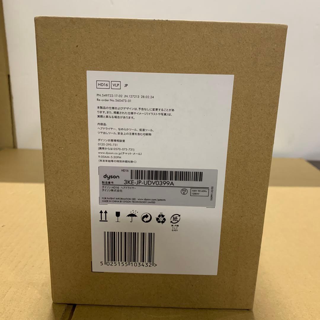 ダイソン Dyson Supersonic Nural Shineヘアドライヤー