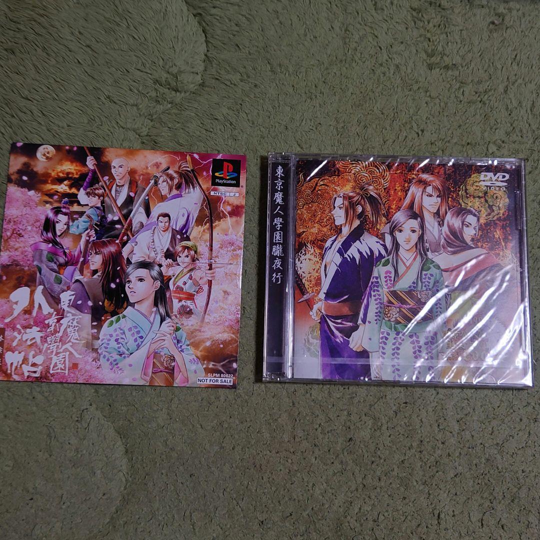 東京魔人学園シリーズファンディスク