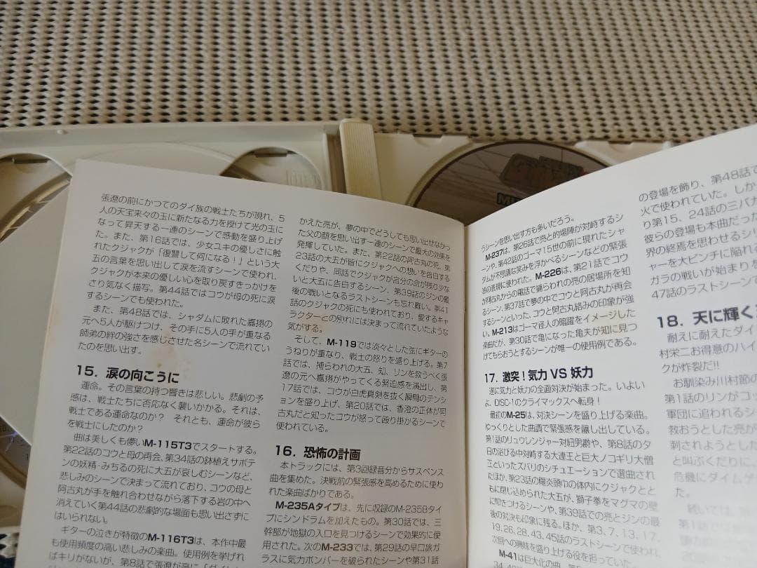 五星戦隊ダイレンジャー ミュージックコレクション