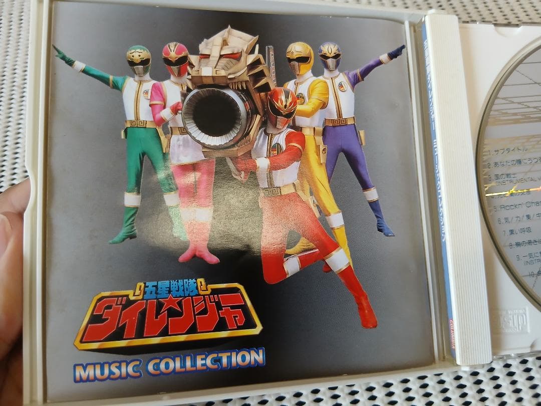 五星戦隊ダイレンジャー ミュージックコレクション