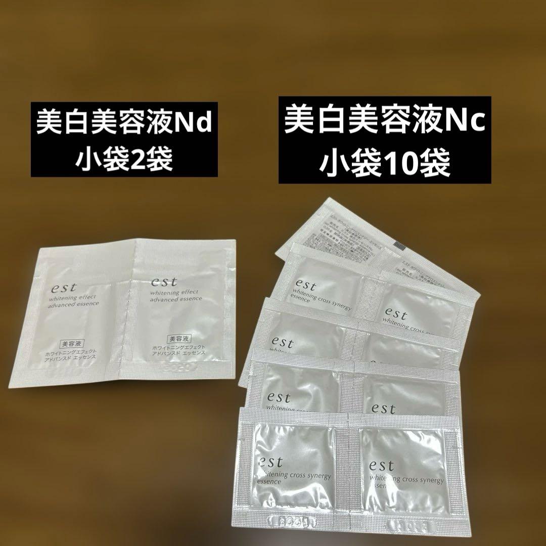 【値下げ！】エスト　化粧水／乳液／美容液　オマケ付き