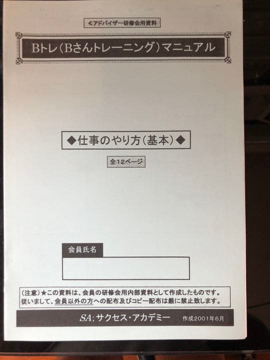 ビジネスノウハウ書　7冊