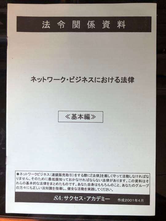 ビジネスノウハウ書　7冊