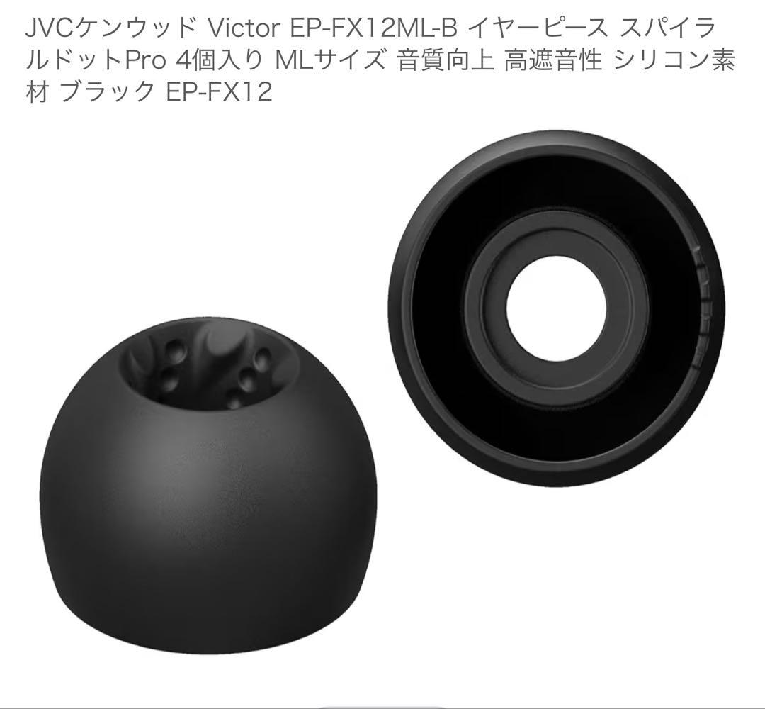 Victor WOOD master スパイラルドットPro 付き