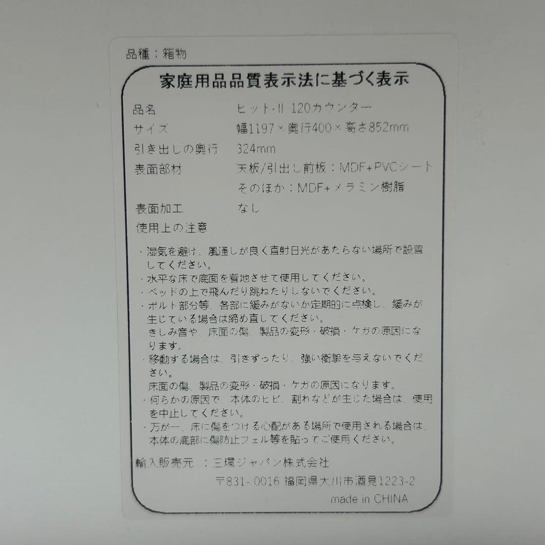キッチンカウンター 幅120cm シンプル おしゃれ 食器棚 収納 d4208