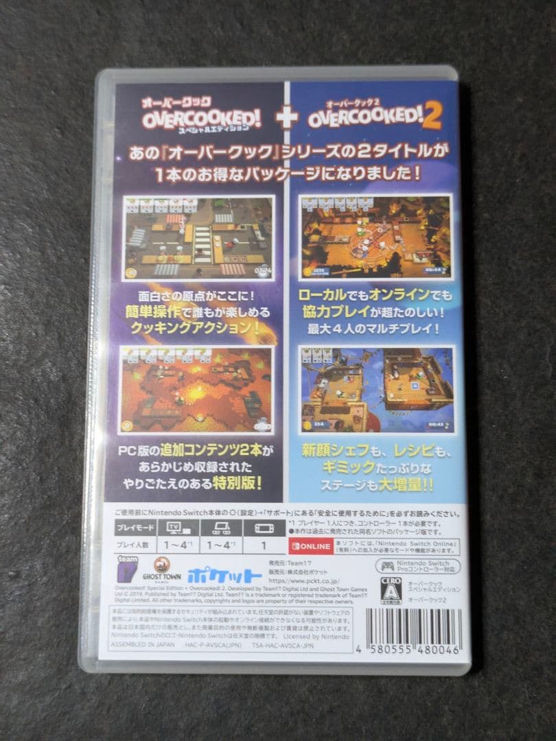 switch オーバークック スペシャルエディション + オーバークック2