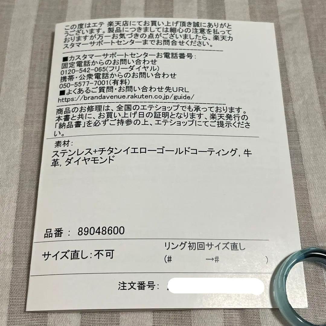 ete 腕時計 イエローゴールド&レザーベルト