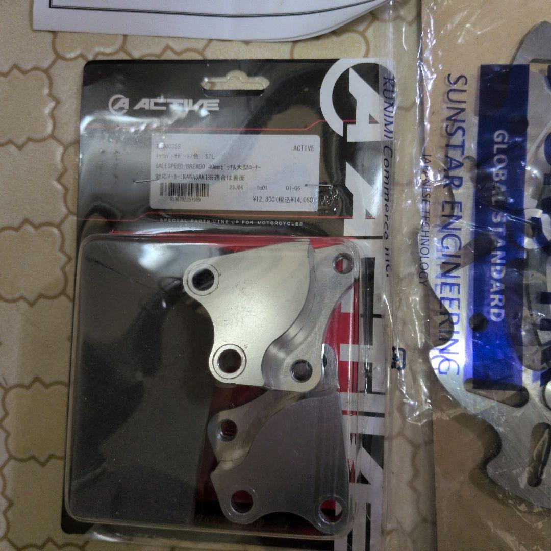 Arashi ブレーキディスク 2枚セット