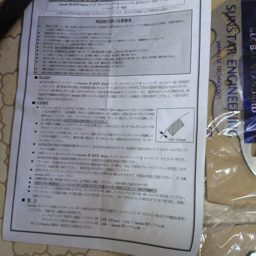 Arashi ブレーキディスク 2枚セット